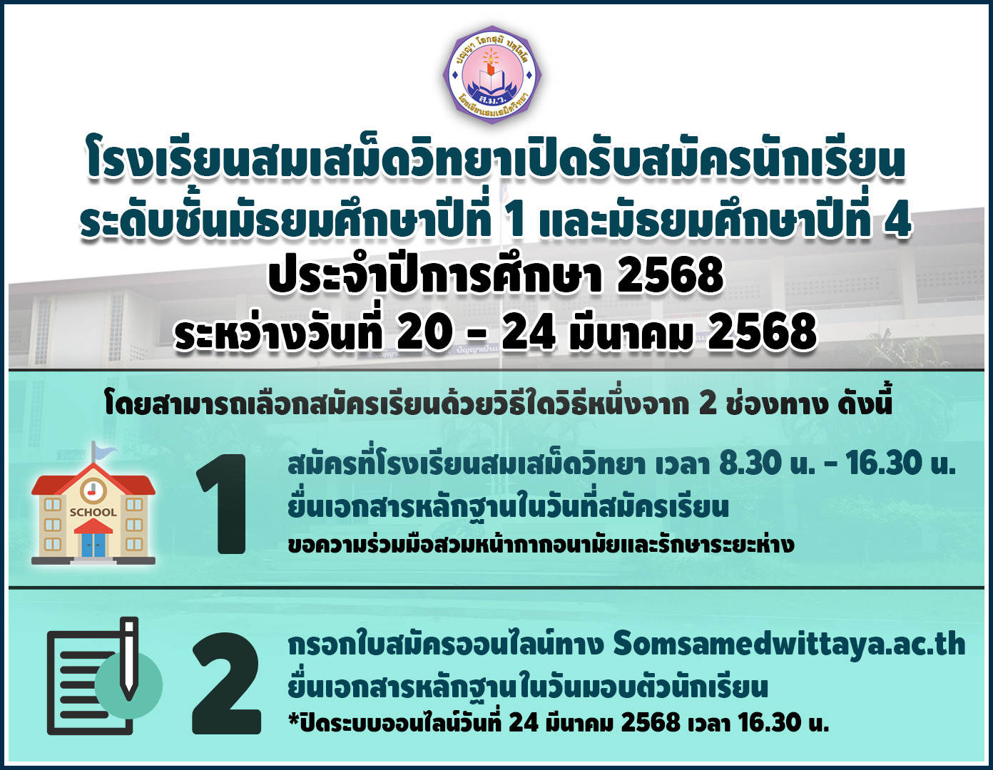 คลิกเพื่ออ่านรายละเอียดเพิ่มเติม