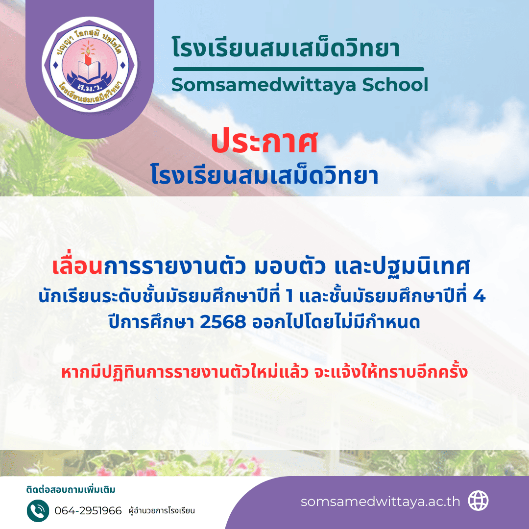 คลิกเพื่ออ่านรายละเอียดเพิ่มเติม